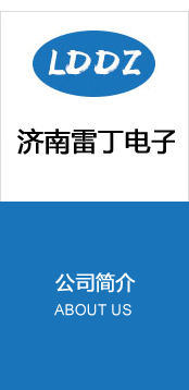 公司簡(jiǎn)介